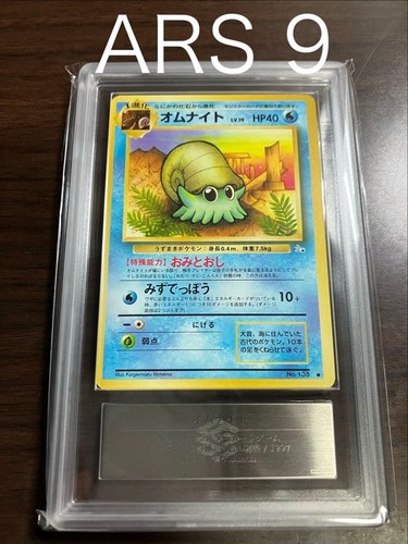 Vecchio retro ars9 - retro, omanyte
